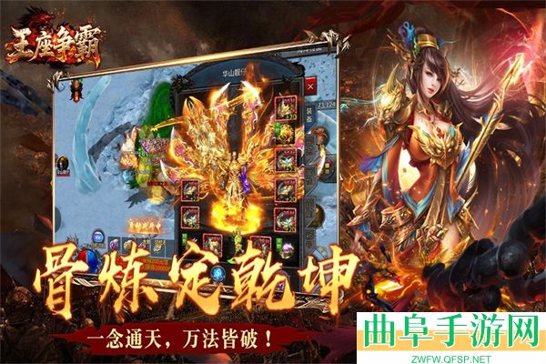 王座争霸传奇游戏下载