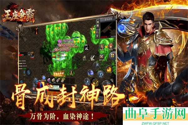 王座争霸传奇游戏下载