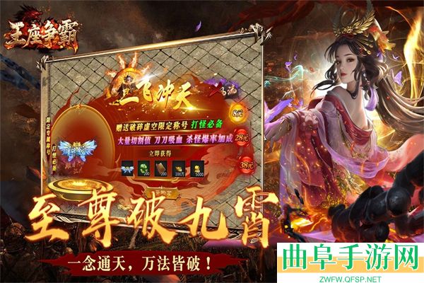 王座争霸传奇游戏下载
