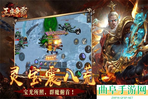 王座争霸传奇游戏下载