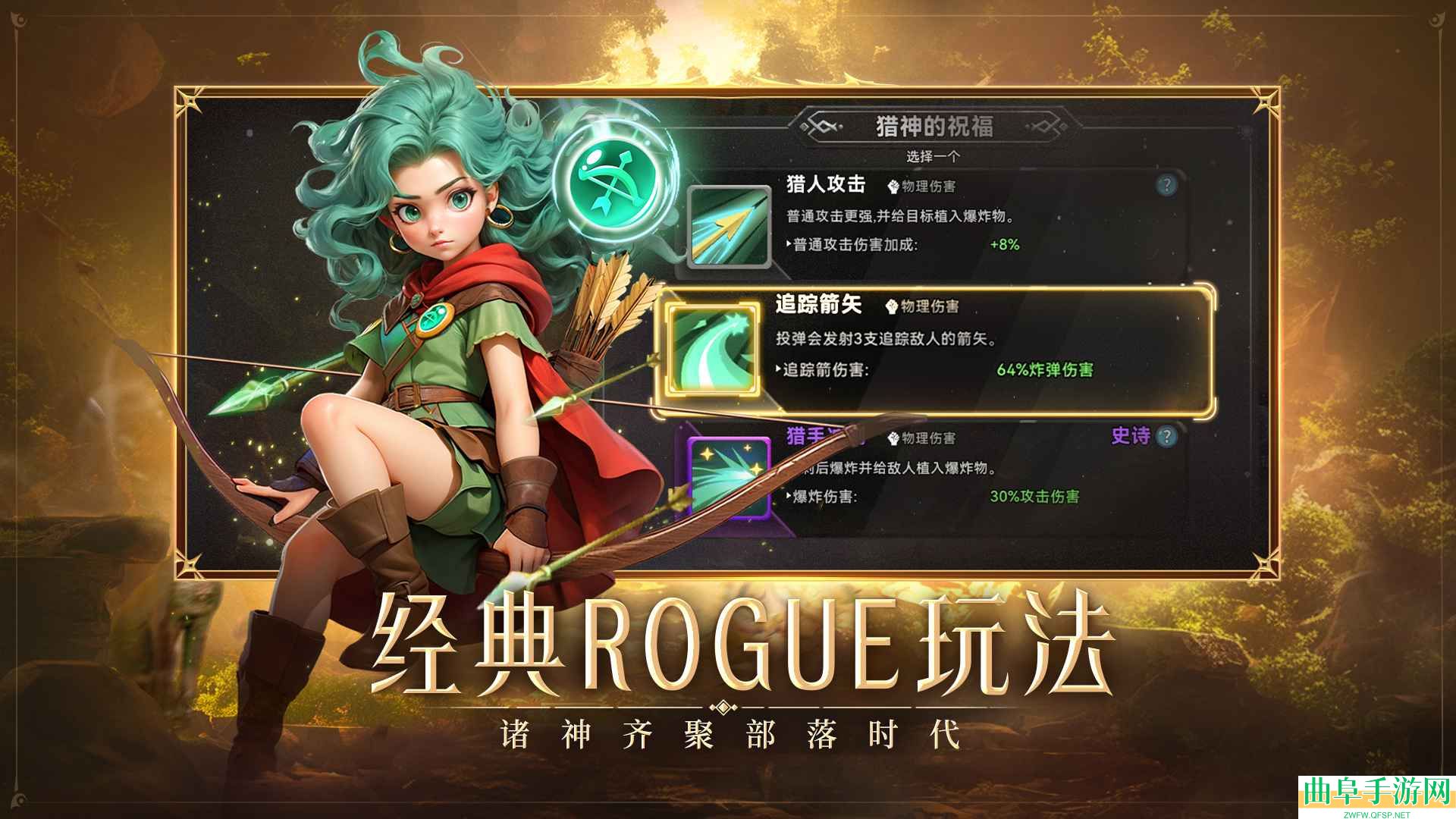 酋长你别跑0.1折手游下载