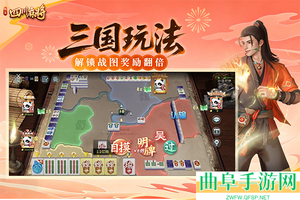 指尖四川麻将回馈版游戏下载