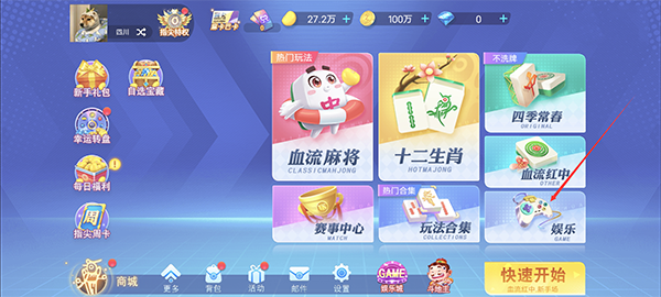 指尖四川麻将回馈版游戏下载