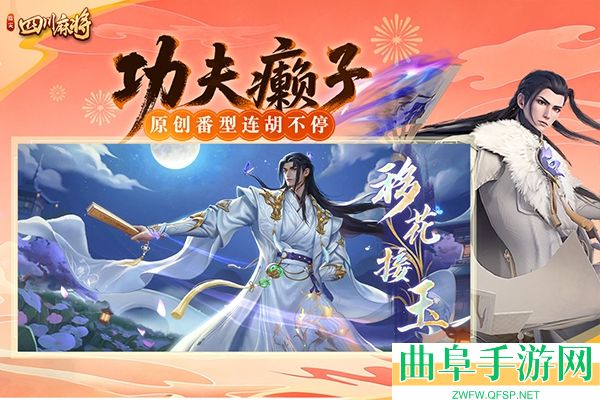 指尖四川麻将回馈版游戏下载