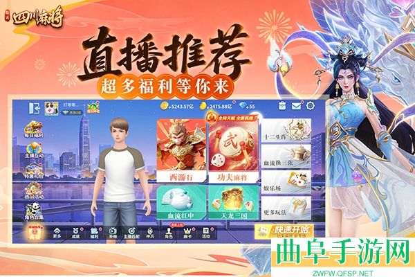 指尖四川麻将回馈版游戏下载