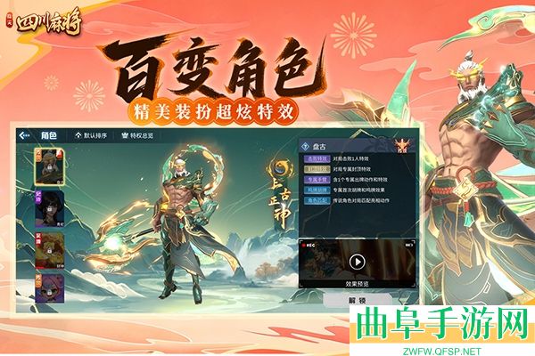 指尖四川麻将回馈版游戏下载