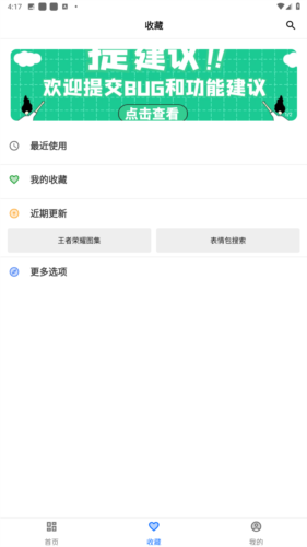二次元工具箱app下载