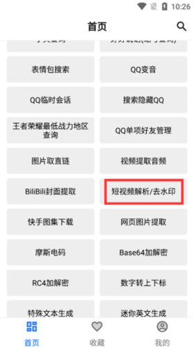 二次元工具箱app下载