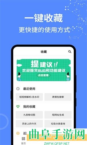 二次元工具箱app下载