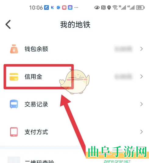 我的长沙退信用金方法