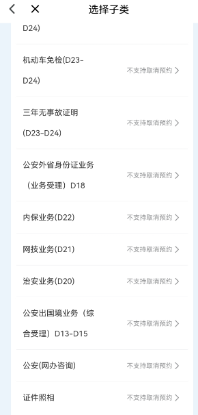 我的长沙预约取号方法