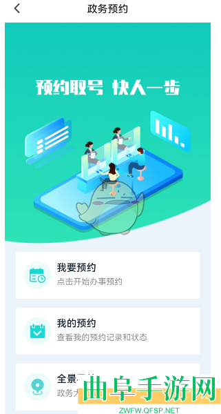 我的长沙预约取号方法