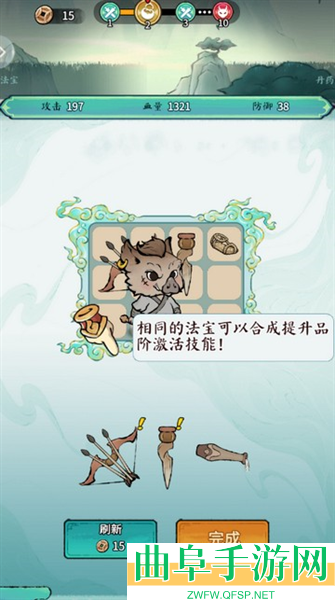 山海大冒险游戏下载