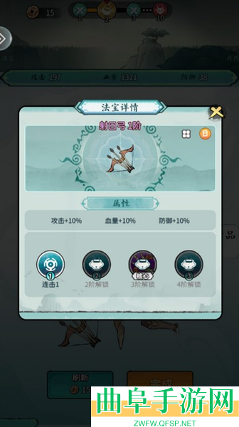 山海大冒险游戏下载