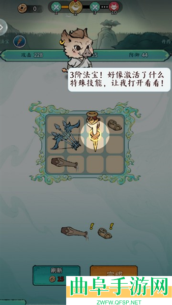 山海大冒险游戏下载