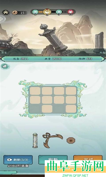 山海大冒险游戏下载