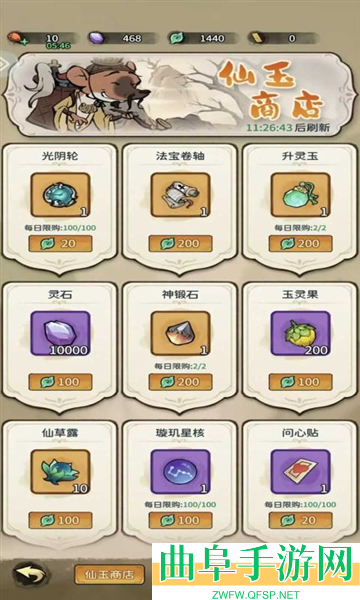 山海大冒险游戏下载