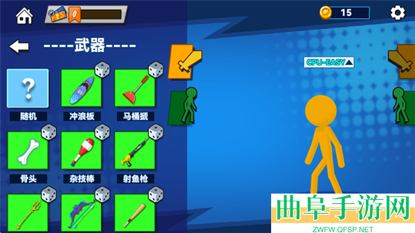 决斗火柴人2手机版游戏下载