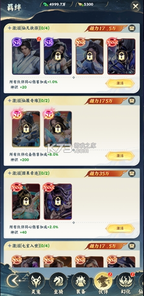 凡人修仙传星海飞驰0.1折游戏下载