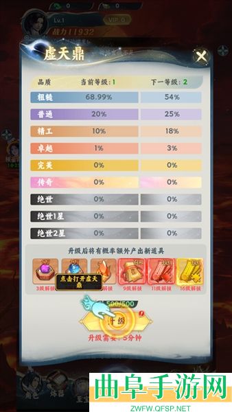 凡人修仙传星海飞驰0.1折游戏下载