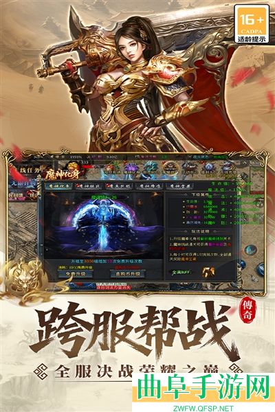 君临游戏下载