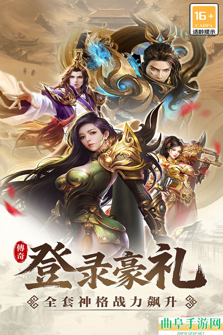 君临游戏下载
