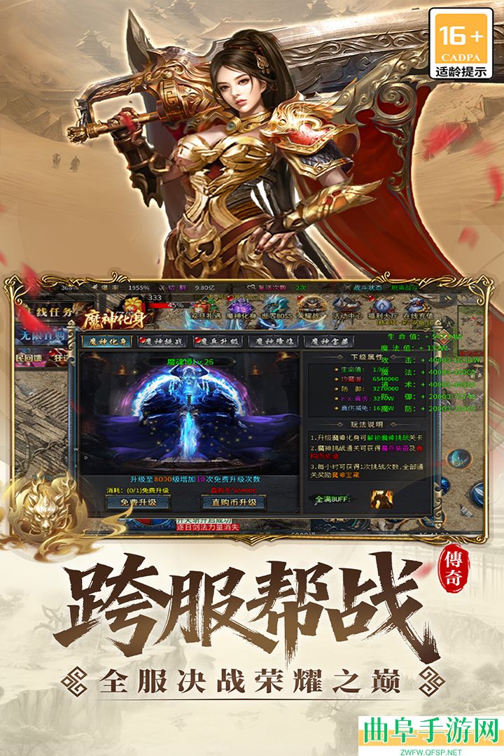 君临游戏下载