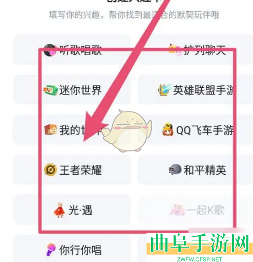 欢游添加兴趣卡片方法