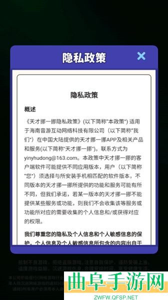 天才挪一挪赚钱小游戏下载