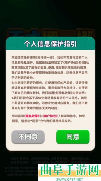 天才挪一挪赚钱小游戏下载