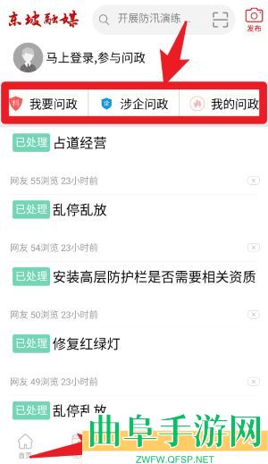 东坡老家官方版app下载