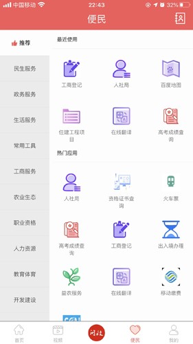 东坡老家官方版app下载