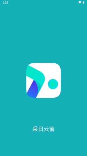 采日云窗app下载