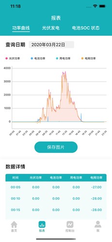采日云窗app下载