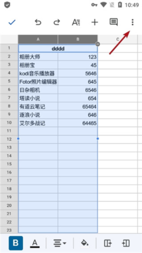 google表格app下载