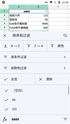 google表格app下载