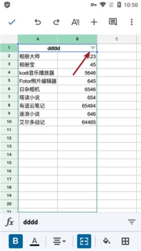 google表格app下载