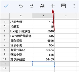 google表格app下载