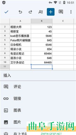 google表格app下载