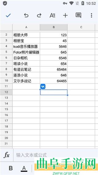 google表格app下载