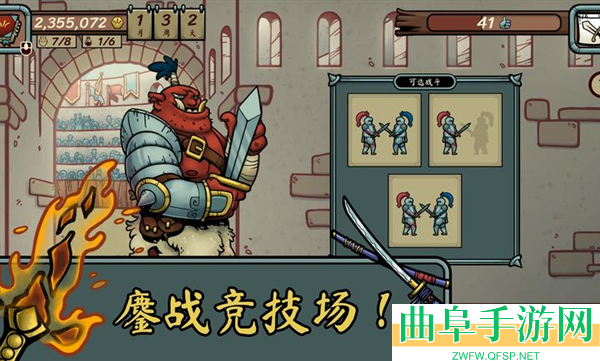当铺人生传奇无限金币汉化版游戏下载