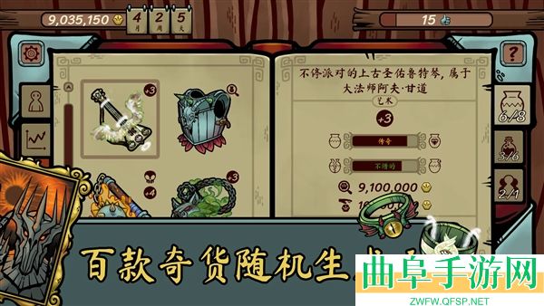 当铺人生传奇无限金币汉化版游戏下载