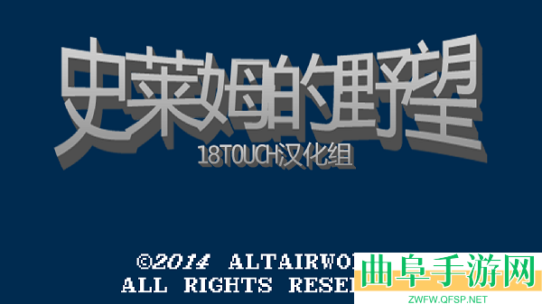史莱姆的野望汉化版游戏下载