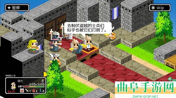 史莱姆的野望汉化版游戏下载