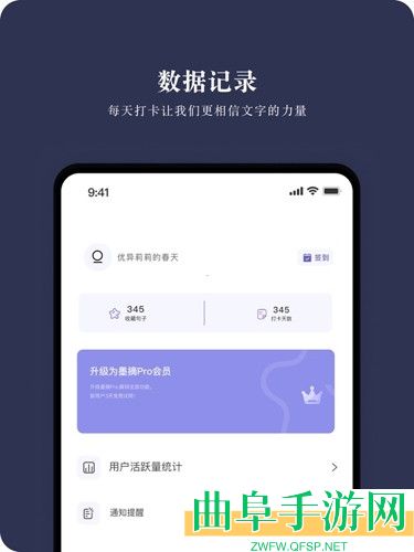 墨摘官方版app下载