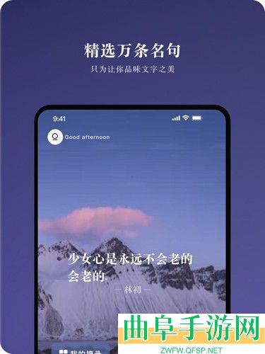 墨摘官方版app下载