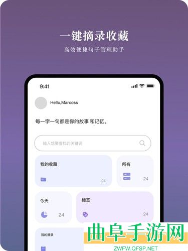 墨摘官方版app下载
