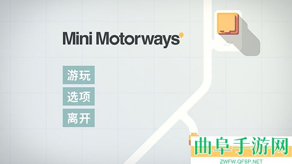 迷你公路安卓版游戏下载
