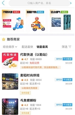 镇雄同城app下载