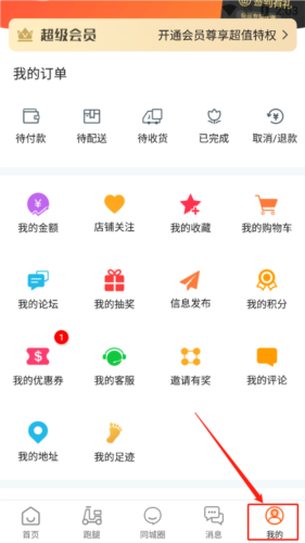 镇雄同城app下载